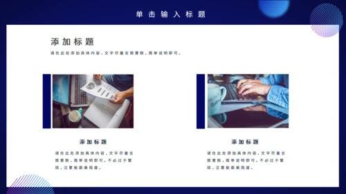 蓝色财务数据分析报告通用PPT模板
