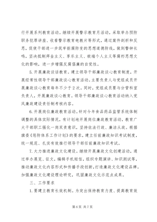 党性党风党纪教育工作安排.docx