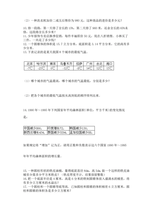 小升初数学应用题50道学生专用.docx