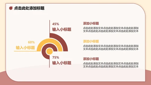 棕色3D卡通风大学生个人简历PPT模板