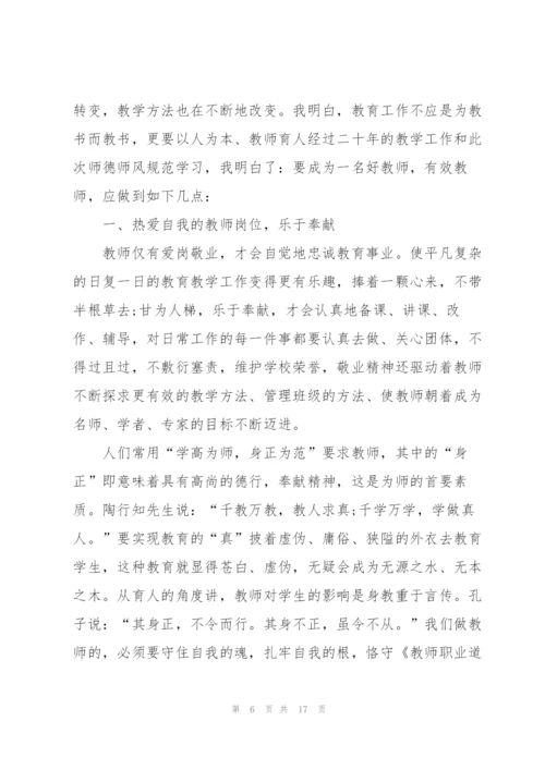 师德师风工作总结大全.docx