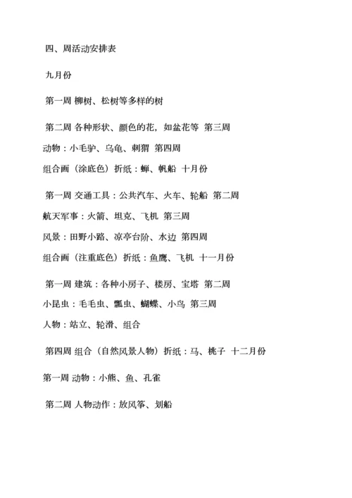 小班美术雪娃娃教案.docx