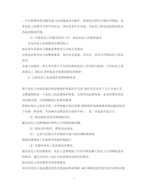 2022年标准的论文格式模版.docx