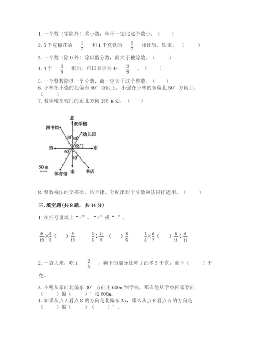 人教版六年级上册数学期中考试试卷（全国通用）.docx