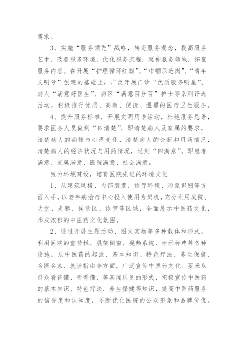 中医药适宜技术培训总结_2.docx