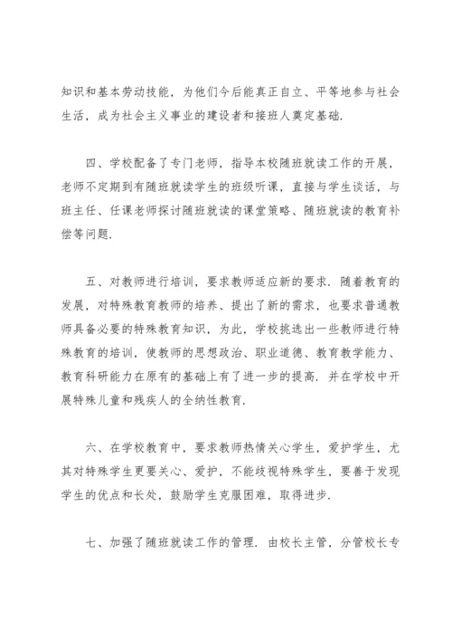 关爱残疾儿童少年入学工作总结关爱残疾儿童工作总结.docx