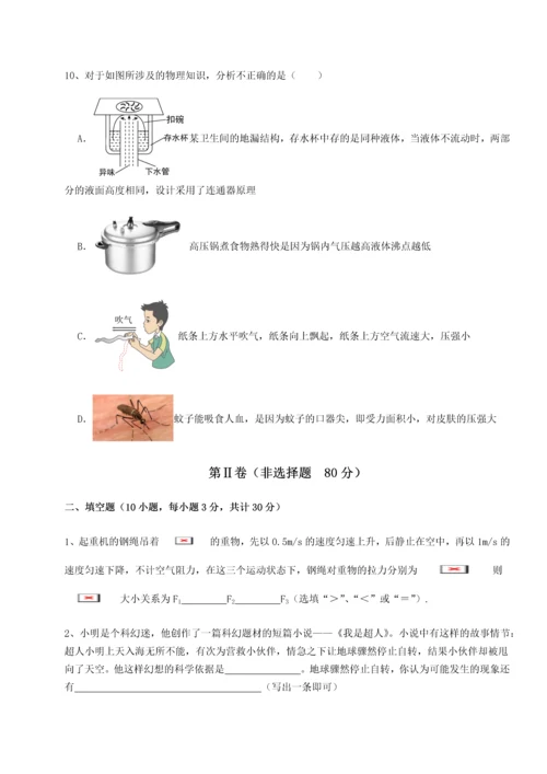 第二次月考滚动检测卷-重庆长寿一中物理八年级下册期末考试专项测试B卷（解析版）.docx