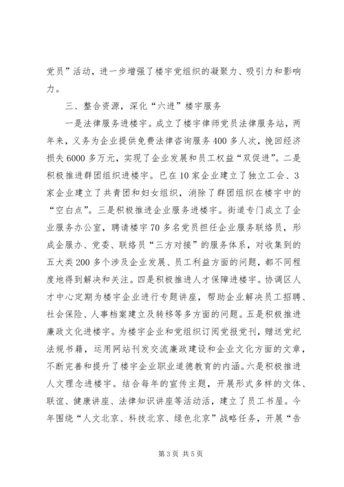 企业先进党委事迹材料精编.docx