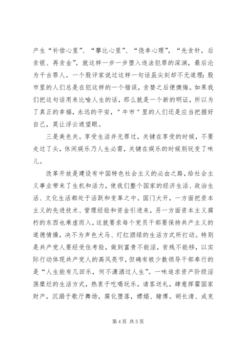 学习牛玉儒做人民公仆.docx