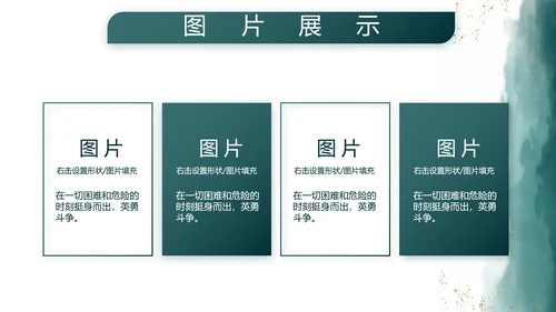 莫兰迪八一军事部队述职报告PPT