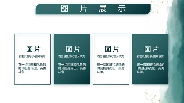 莫兰迪八一军事部队述职报告PPT