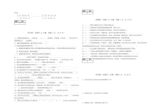 2019年四级保育员过关检测试卷B卷 含答案.docx