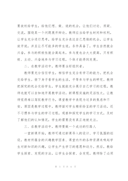 教师培训工作个人总结.docx