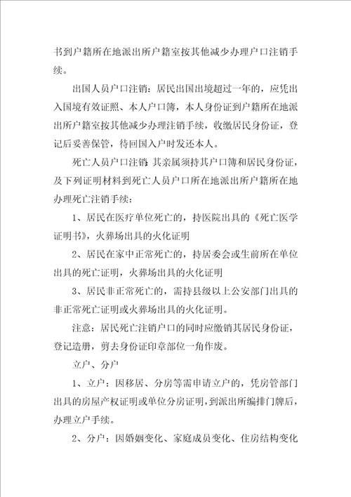 在松阳原户籍地派出所找不到户口迁出的原始材料,到哪开原始户籍证明