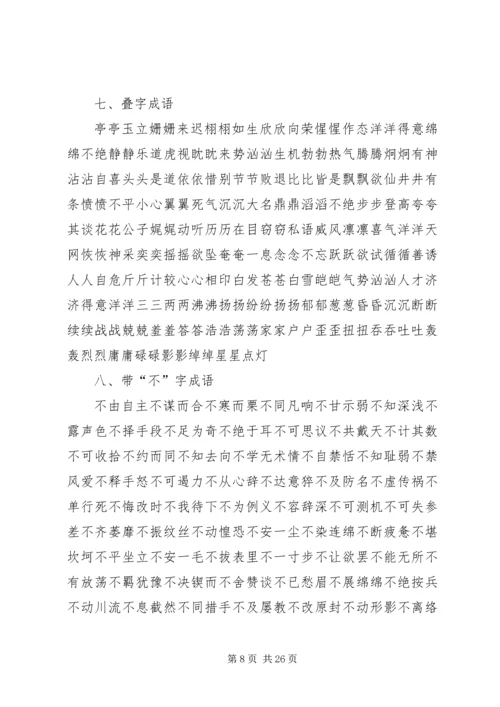 公务员写作所有的都在这里[5篇材料]精编.docx