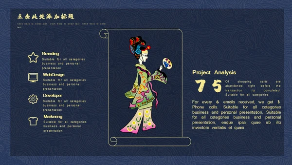 中国传统文化民俗皮影戏通用PPT模板