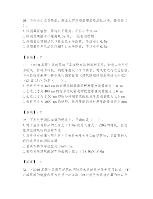 注册消防工程师之消防技术综合能力题库附参考答案【完整版】.docx