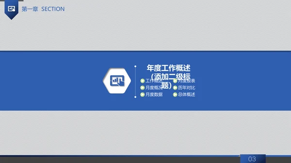信息科技商务工作汇报通用PPT模板