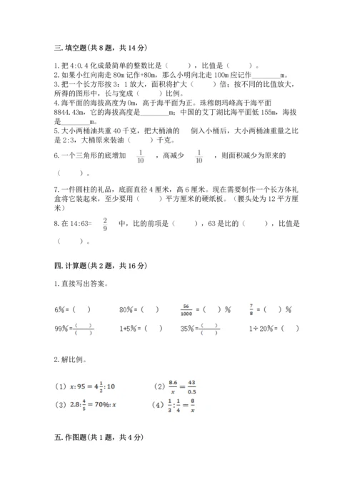 小学数学毕业测试卷含完整答案（易错题）.docx