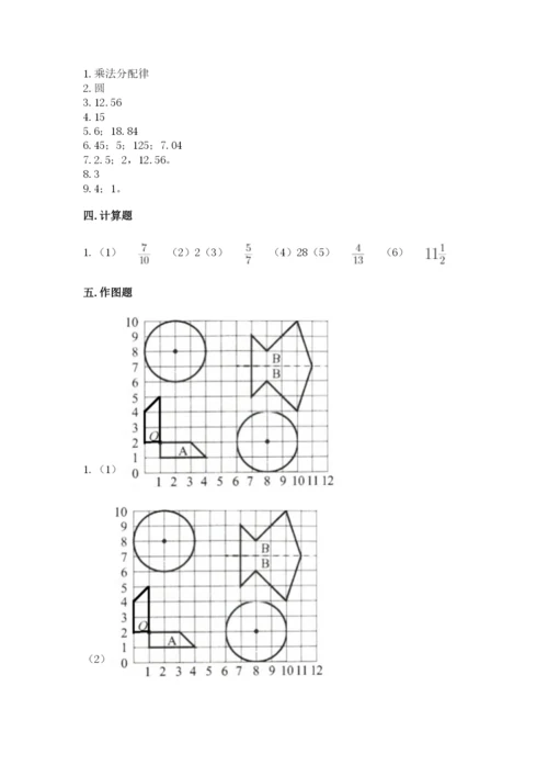 小学数学六年级上册期末考试试卷含完整答案（全国通用）.docx