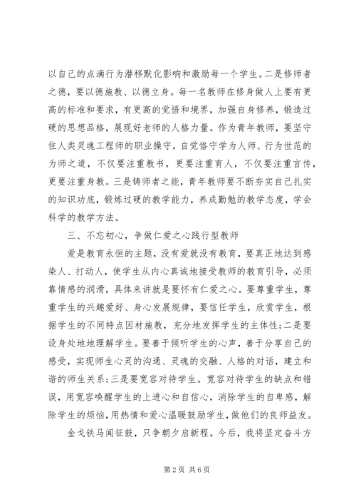 学习不忘初心、牢记使命心得体会两篇.docx