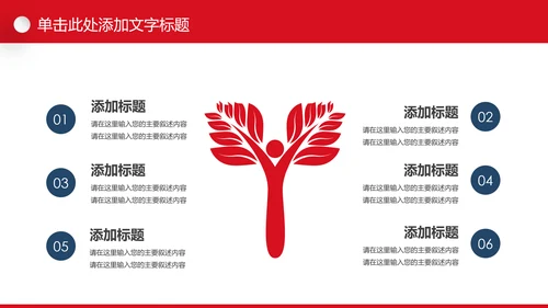 水彩残联公益爱心奉献帮助关爱残疾人PPT模板
