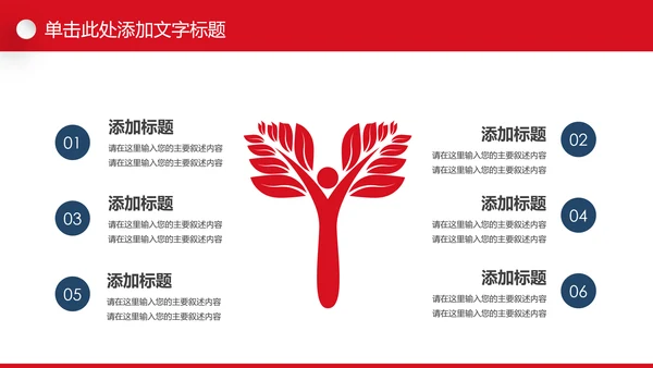水彩残联公益爱心奉献帮助关爱残疾人PPT模板