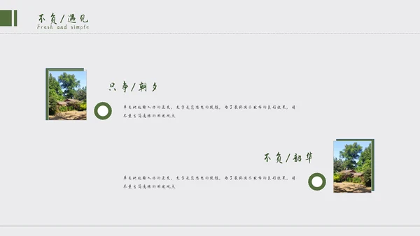 简约清新工作总结汇报