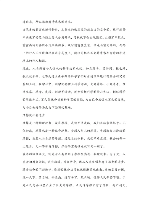 无声的爱作文