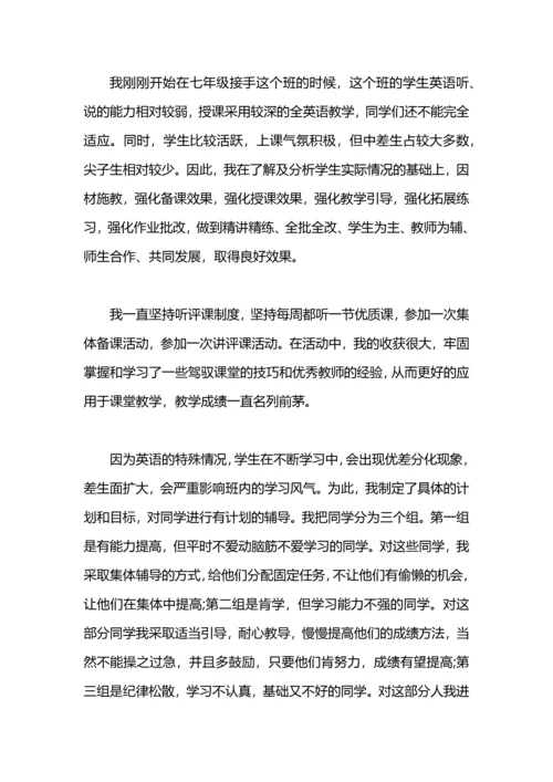 语文老师个人工作自我总结.docx