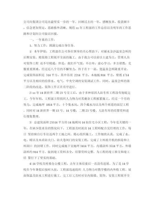 精编之工程项目年度总结范文3.docx