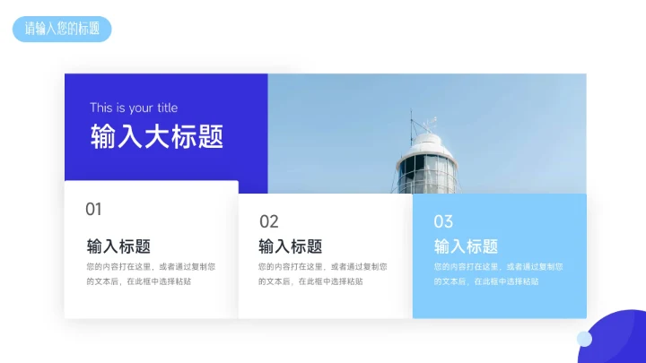 蓝紫双色稳重毕业论文答辩PPT模板