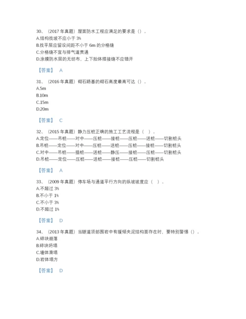 2022年浙江省一级造价师之建设工程技术与计量（土建）通关题库(精细答案).docx