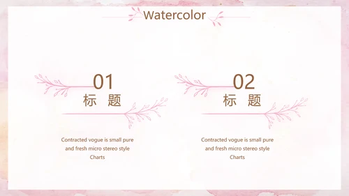 粉色高端公司品牌策划方案工作总结动态PPT