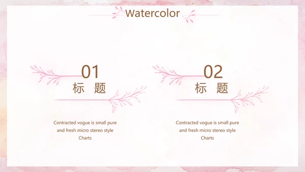 粉色高端公司品牌策划方案工作总结动态PPT