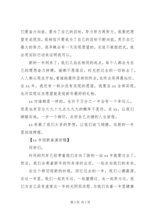 反宗教极端主义演讲稿.docx
