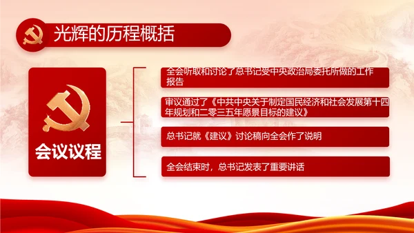 红色大气党建党支部年终工作总结PPT