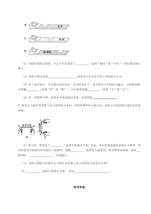 强化训练河南淮阳县物理八年级下册期末考试专题训练A卷（解析版）.docx