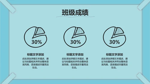 线条教育课件ppt模板