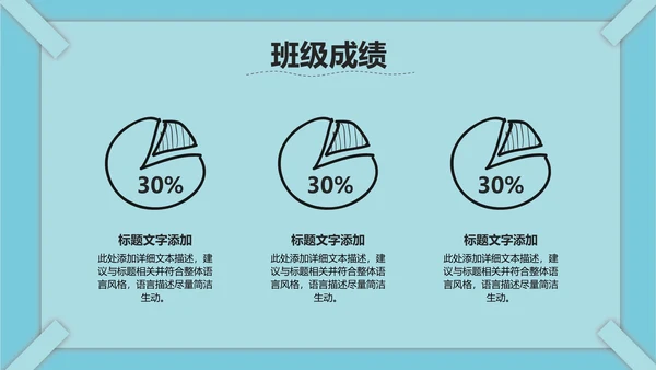 线条教育课件ppt模板
