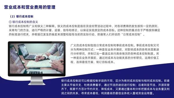银行财务管理培训课程简约蓝色PPT财务知识培训