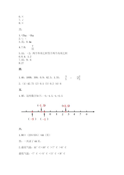 黑龙江【小升初】2023年小升初数学试卷【有一套】.docx