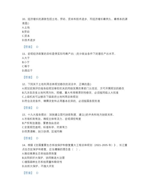2022年中国咨询工程师之宏观经济政策与发展规划通关题库A4版打印.docx