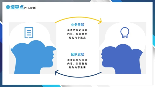 商务实景渐变设计岗位竞聘个人简历PPT模板