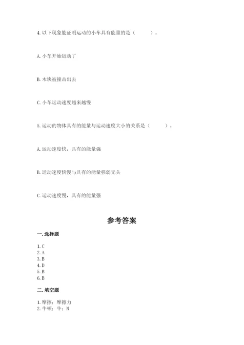 教科版四年级上册科学第三单元 运动和力 测试卷（各地真题）.docx