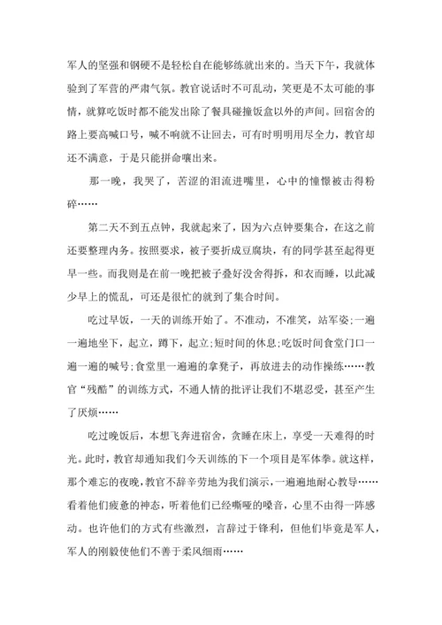 热门初中军训心得体会集锦8篇.docx