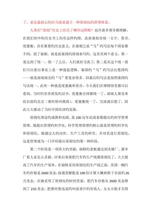 优质建筑综合施工企业管理重点标准化.docx