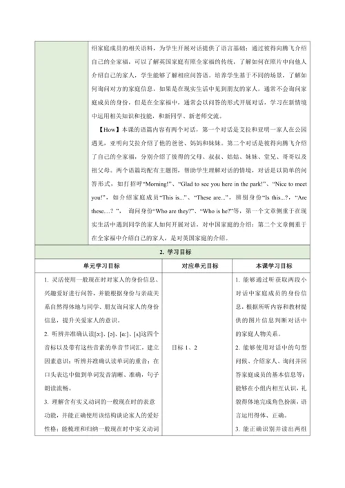 Unit 2 Weare Family（大单元教学设计）-2024-2025学年人教版（2024）七