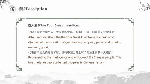 灰色水墨风中国四大发明英文介绍课件PPT