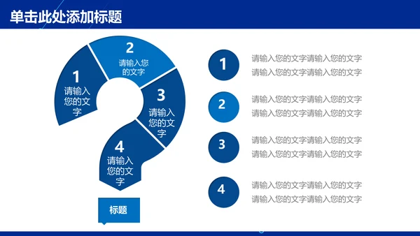 商务科技风年度总结通用PPT模板